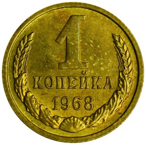 1 kopeck 1968 USSR, variety 1.3 without awns (F-146) from circulation price, composition, diameter, thickness, mintage, orientation, video, authenticity, weight, Description