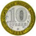 10 rubel 2005 MMD Region Tver, type B, aus dem Verkehr 