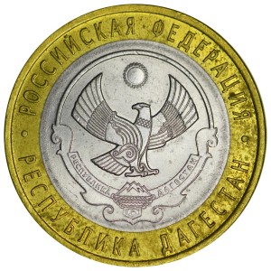 10 рублей 2013 СПМД Республика Дагестан, разновидность Б, из обращения