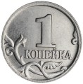 1 kopeck 2006 Russia M, variety 1.2 B, the horse's ears are rounded, from circulation