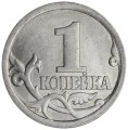 1 копейка 2006 Россия СП, разновидность 4.12 Б, из обращения