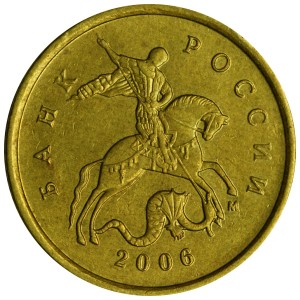 10 копеек 2006 Россия СП (немагнитная), разновидность С-1.3 А, из обращения цена, стоимость