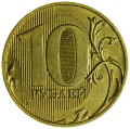10 рублей 2019 Россия ММД, редкая разновидность В (с расколом), из обращения