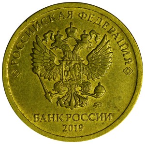 10 рублей 2019 Россия ММД, редкая разновидность В (с расколом), из обращения цена, стоимость