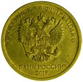 10 рублей 2019 Россия ММД, редкая разновидность В (с расколом), из обращения