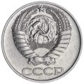 50 копеек 1972 СССР, разновидность 4 стебля, из обращения