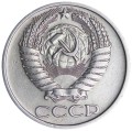 50 копеек 1974 СССР, разновидность 3 стебля, из обращения