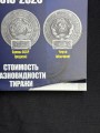 WITH DENTS Catalog of USSR and Russian coins 1918-2026 CoinsMoscow, 22 edition (with prices)