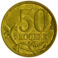 50 kopecks 2007 Russia SP, variety 3, from circulation