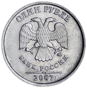 1 рубль 2007 Россия ММД, разновидность 3.12, из обращения