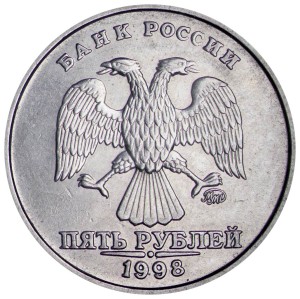 5 rubles 1998 Russia MMD, variety 1.3A1, The hole in the letter Я is straight, from circulation