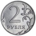 2 rubles 2007 Russia MMD, variety 4.12B, from circulation