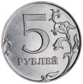 5 rubles 2009 Russia MMD (magnetic), variety Н-5.3 B, from circulation