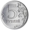 5 рублей 2010 Россия ММД, разновидность А1, из обращения