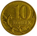 10 копеек 2007 Россия М, разновидность 4.32 В4, из обращения