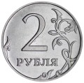 2 rubles 2009 Russia MMD (magnetic), variety N-4.12 A, from circulation