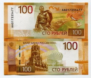 100 рублей 2022 стартовая серия для МПФ АА01, Ржевский мемориал, банкнота XF