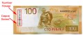 100 рублей 2022 стартовая серия для МПФ АА01, Ржевский мемориал, банкнота XF