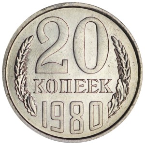 20 kopecks 1980 USSR, variety 2.2 (5 awns), from of circulation price, composition, diameter, thickness, mintage, orientation, video, authenticity, weight, Description