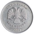 1 ruble 2009 Russia MMD (non-magnetic), variety С-3.13 A, from circulation