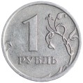 1 рубль 2009 Россия ММД (немагнит), разновидность С-3.3 А, из обращения