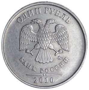 1 ruble 2010 Russia MMD, a rare variety of A5, from circulation price, composition, diameter, thickness, mintage, orientation, video, authenticity, weight, Description