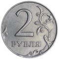 2 rubles 2007 Russia SPMD, variety 1.1, from circulation