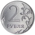 Defect 2 rubles 2023 Russian MMD, strong doubling of the number 2 denomination, from circulation