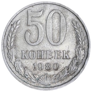50 kopecks 1980 USSR, variety 3.1 (USSR is far from rim), from circulation price, composition, diameter, thickness, mintage, orientation, video, authenticity, weight, Description