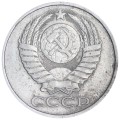 50 копеек 1980 СССР, разновидность 3.1 (СССР отдалены), из обращения