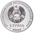 1 rubel 2023 Transnistrien, 25 Jahre Diözese Tiraspol-Dubossary