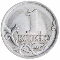 1 копейка 2003 Россия СП, гравировка поводьев коня № 15, из обращения