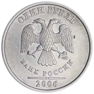 1 ruble 2006 Russian SPMD, variety 1.13, from circulation price, composition, diameter, thickness, mintage, orientation, video, authenticity, weight, Description