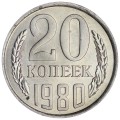 20 Kopeken 1980 UdSSR, Sorte 2.1 (3 Grannen), aus dem Verkehr