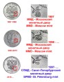 5 rubles 1997 Russia SPMD, variety 1.1, from circulation