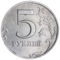 5 rubel 1998 Russland MMD, Variante 1.1 A2, aus dem Verkehr