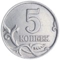 5 копеек 2001 Россия М, разновидность 1.22, из обращения