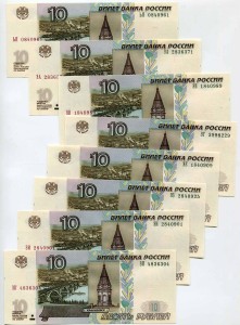 10 рублей 1997 Россия мод. 2004, 4 выпуск 2023 года, набор серий ЬЯ, ЭА, ЭВ, ЭГ, ЭЕ, ЭЗ, ЭИ, ЭК
