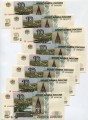 10 рублей 1997 Россия мод. 2004, 4 выпуск 2023 года, набор серий ЬЯ, ЭА, ЭВ, ЭГ, ЭЕ, ЭЗ, ЭИ, ЭК