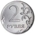 defekte Münze, 2 Rubel 2020 MMD starke Doppelziffer 2 Nennwerte, aus dem Verkehr