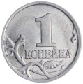 1 копейка 2003 Россия СП, гравировка поводьев коня № 16, из обращения