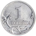 1 Kopeken 2003 Russland SP, Pferdezügelgravur №18, aus dem Verkehr