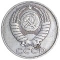 50 kopecks 1982 USSR, variety 3.1, image far from edge, from circulation