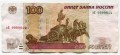 100 rubles 1997 beautiful number maximum эК 9999814, banknote from circulation