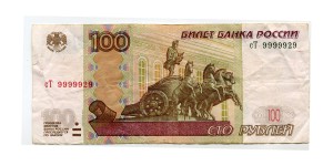 100 Rubel 1997 schöne Nummer maximal сТ 9999929, Banknote aus dem Verkehr