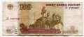100 rubles 1997 beautiful number нС 8887887, banknote from circulation