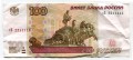 100 rubles 1997 beautiful number сБ 2211111, banknote from circulation