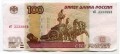 100 Rubel 1997 schöne Nummer эО 3333883, Banknote aus dem Verkehr