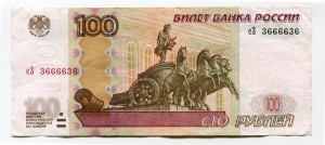 100 rubles 1997 beautiful number сЗ 3666636, banknote from circulation