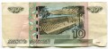 10 rubel 1997 schöne Nummer ЧИ 0020020, Banknote aus dem Verkehr